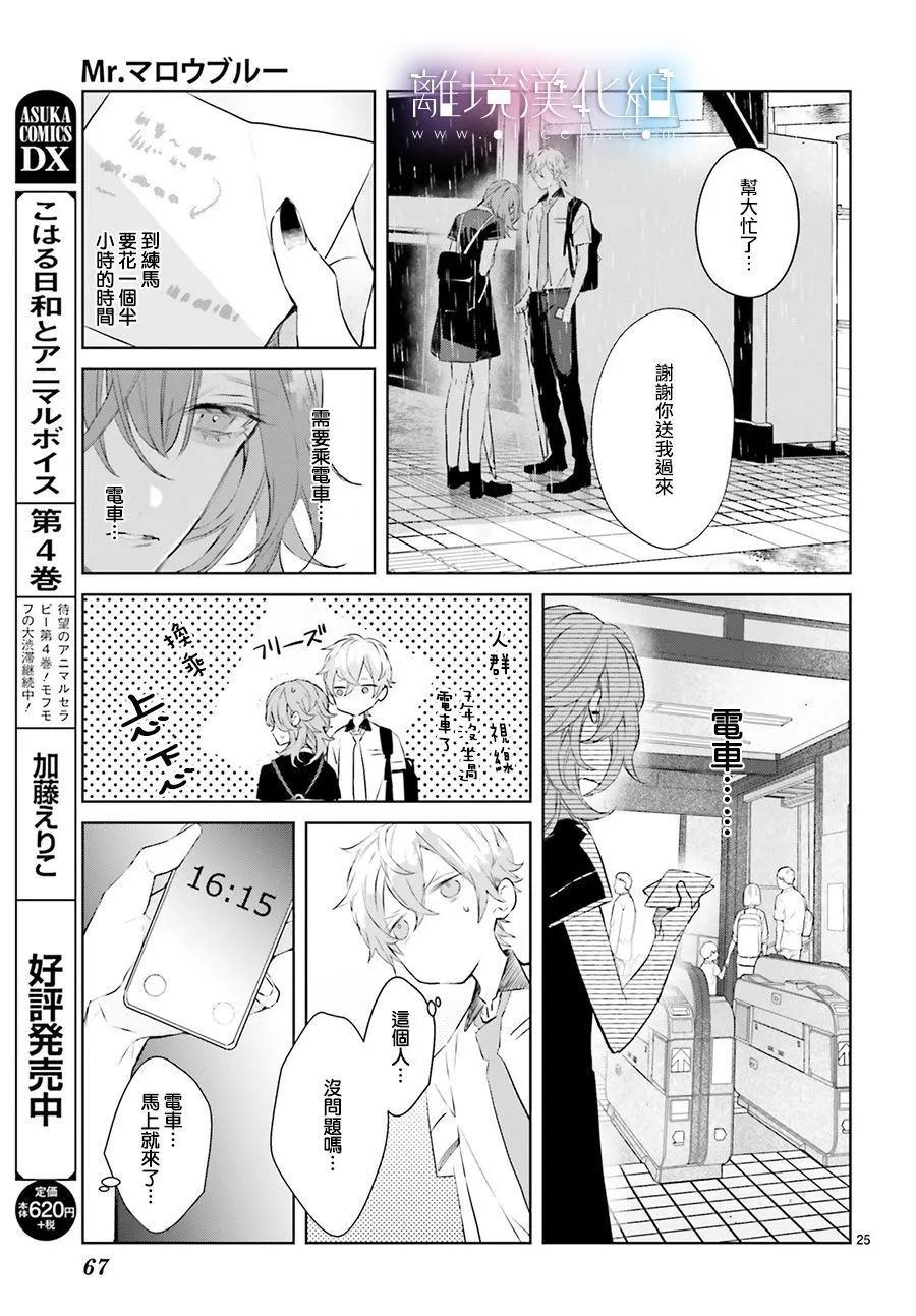 第03话 第25页