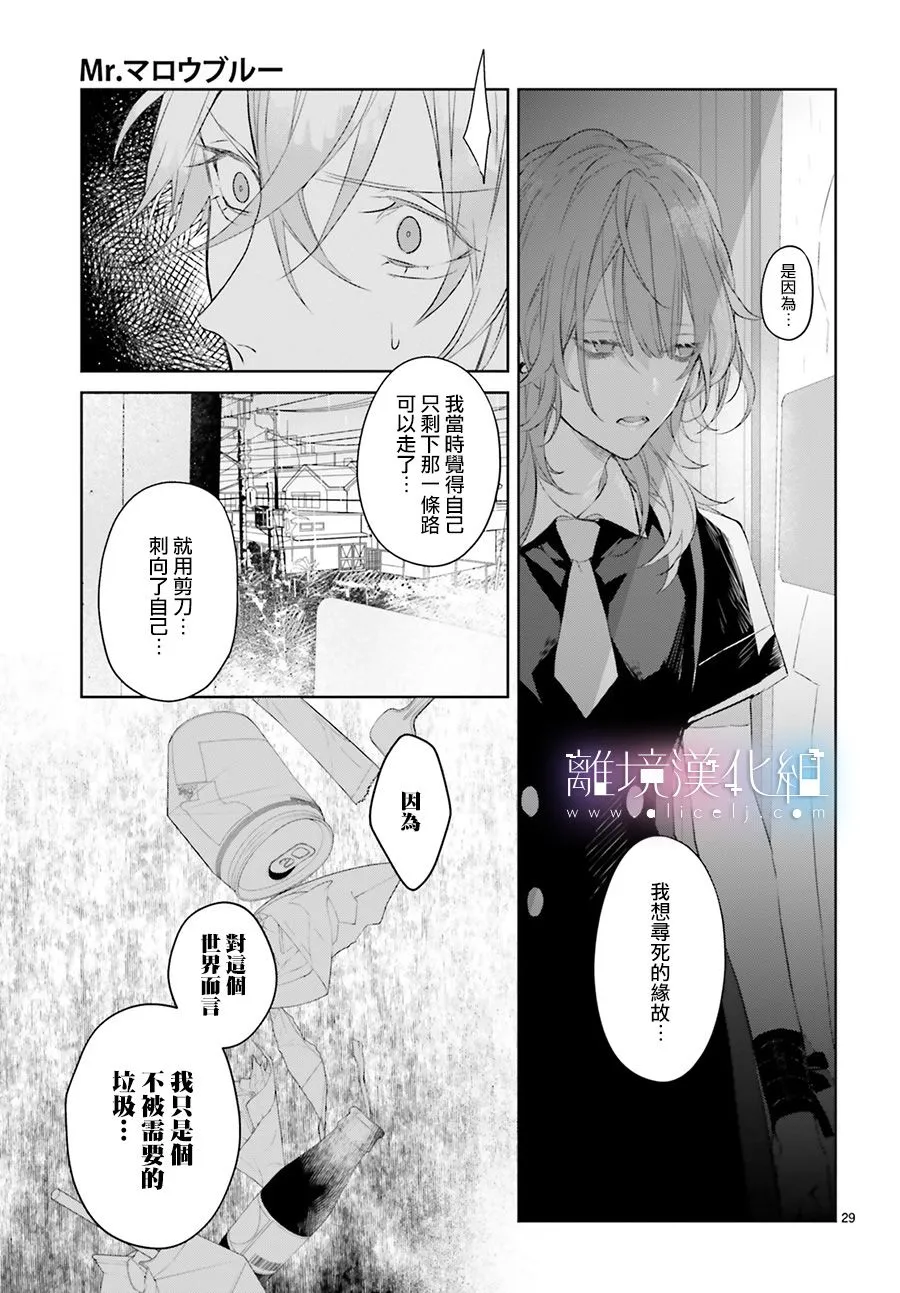 第03话 第29页