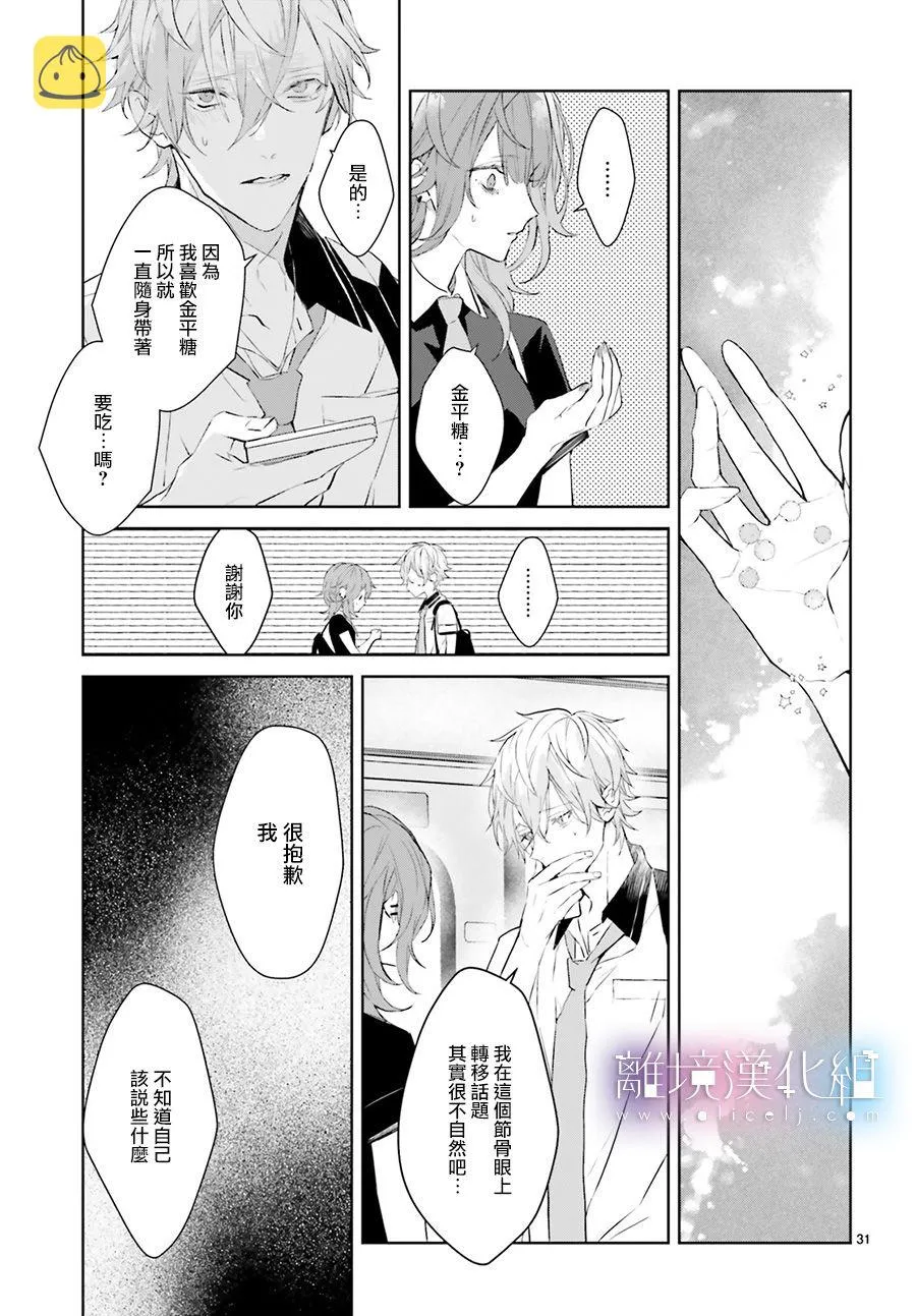 第03话 第31页