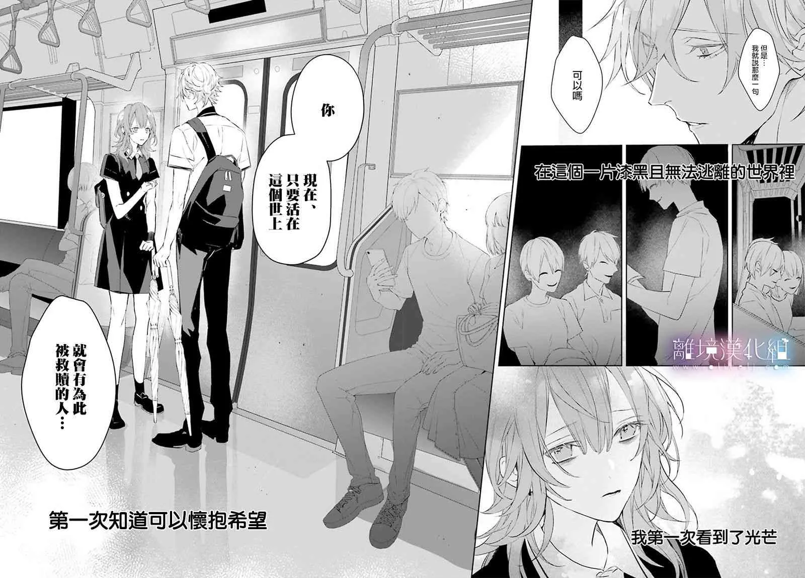 第03话 第32页