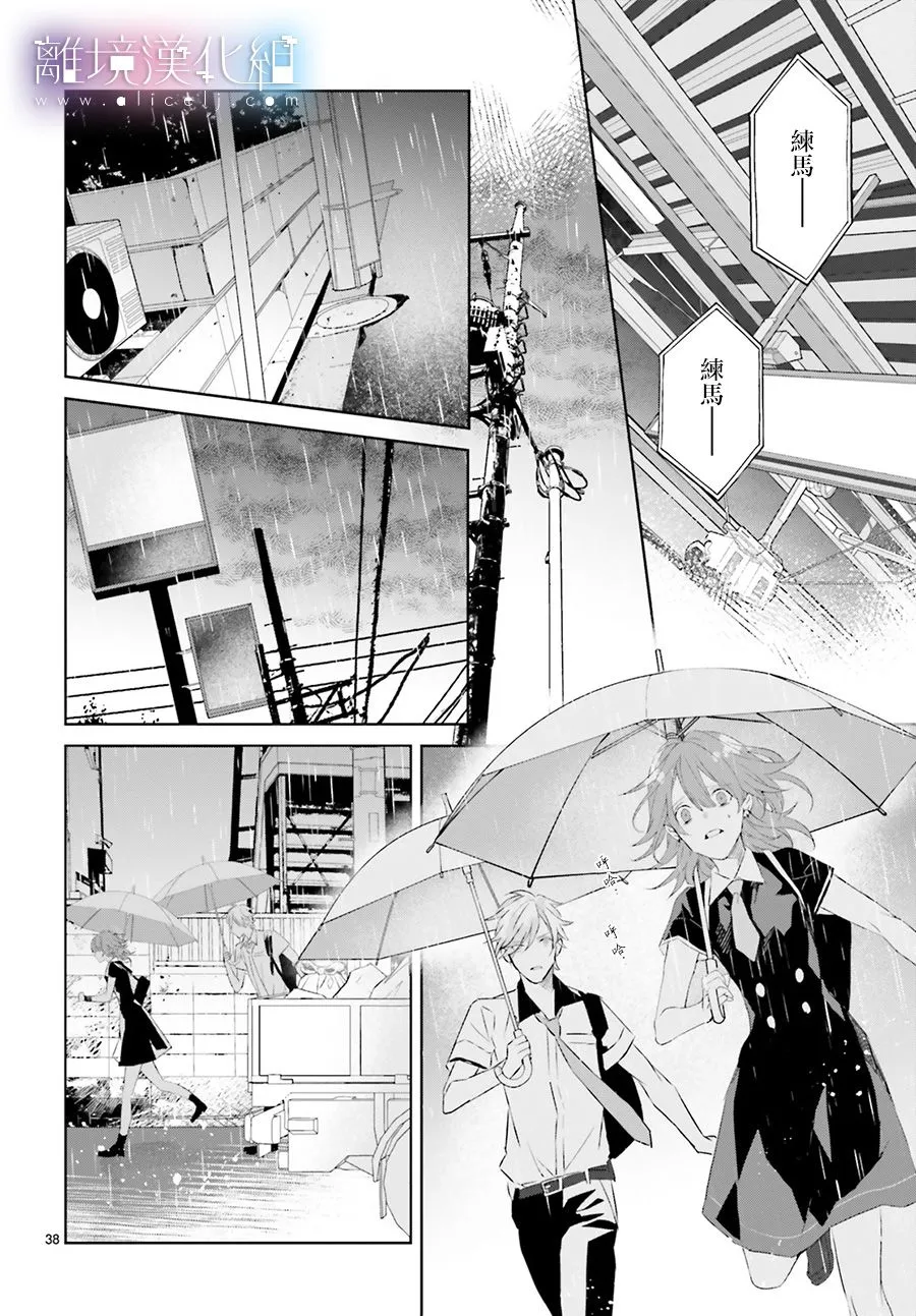 第03话 第37页