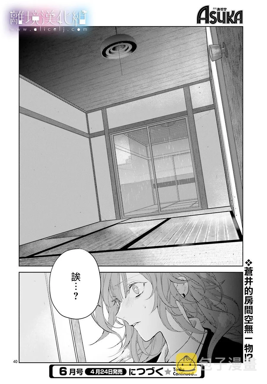 第03话 第39页