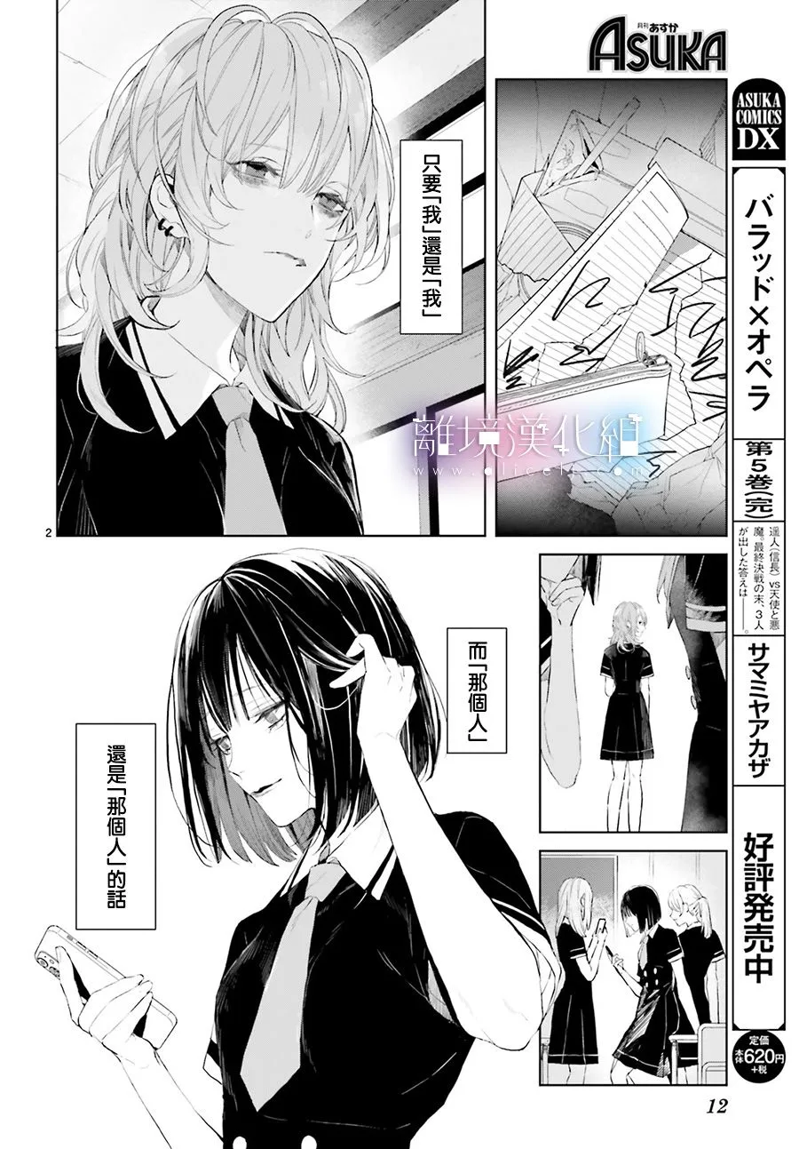 第02话 第3页