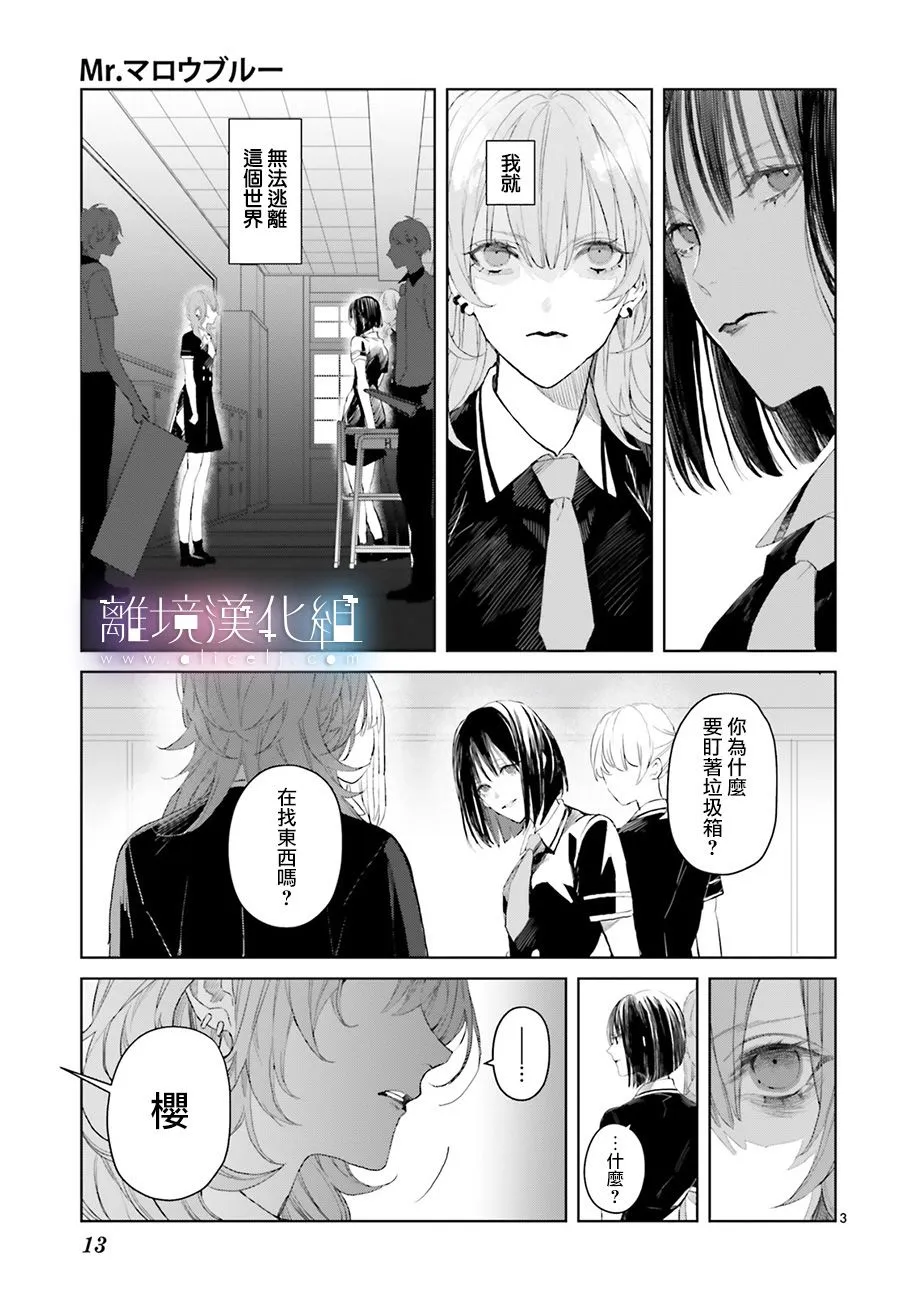 第02话 第4页