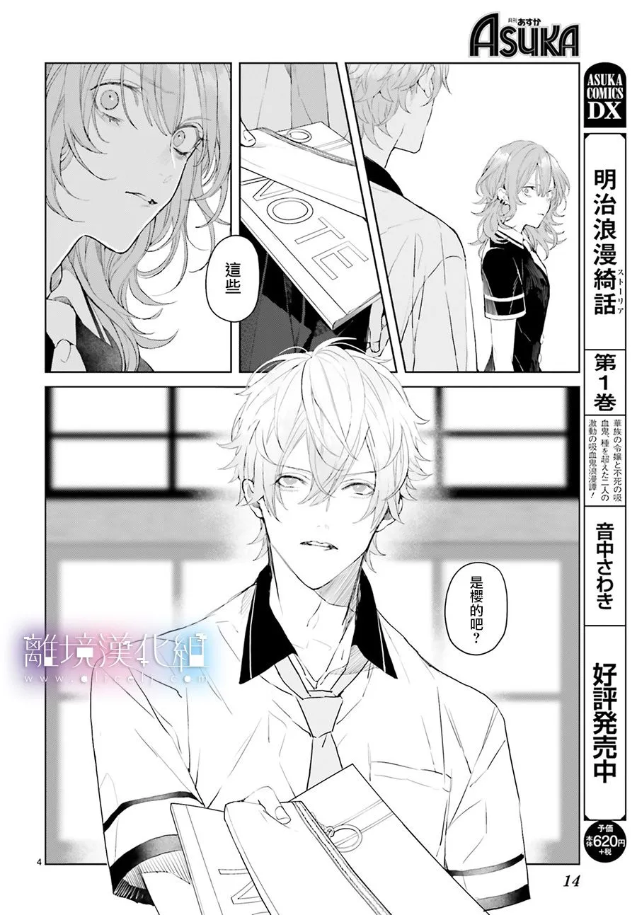 第02话 第5页