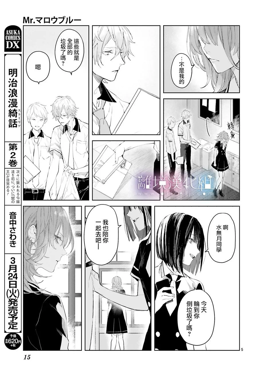 第02话 第6页