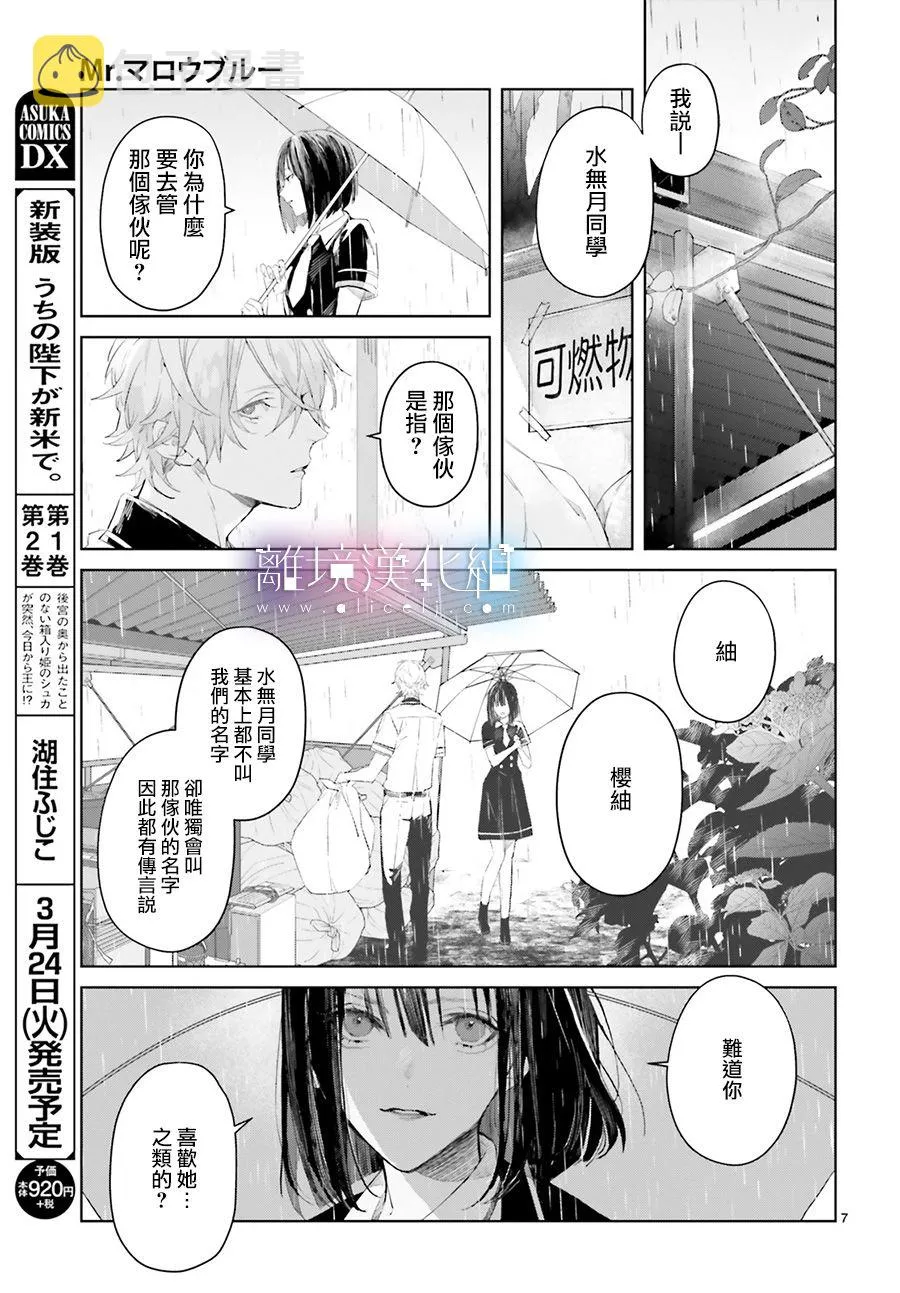 第02话 第8页