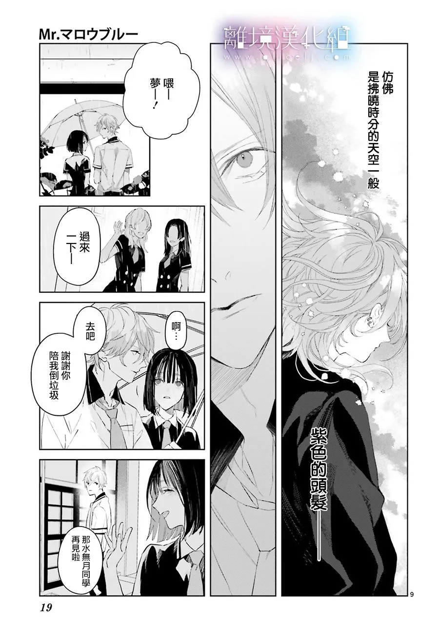 第02话 第10页