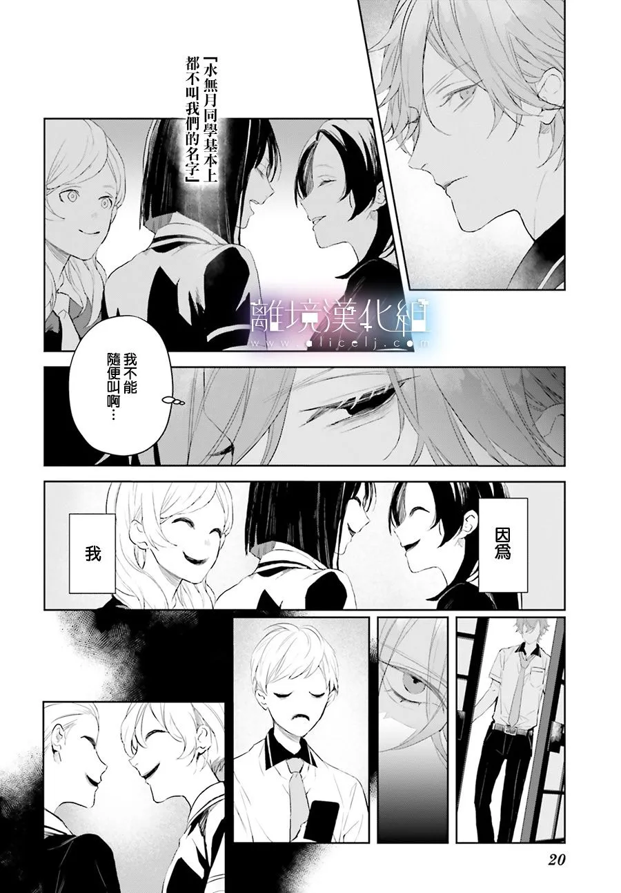 第02话 第11页