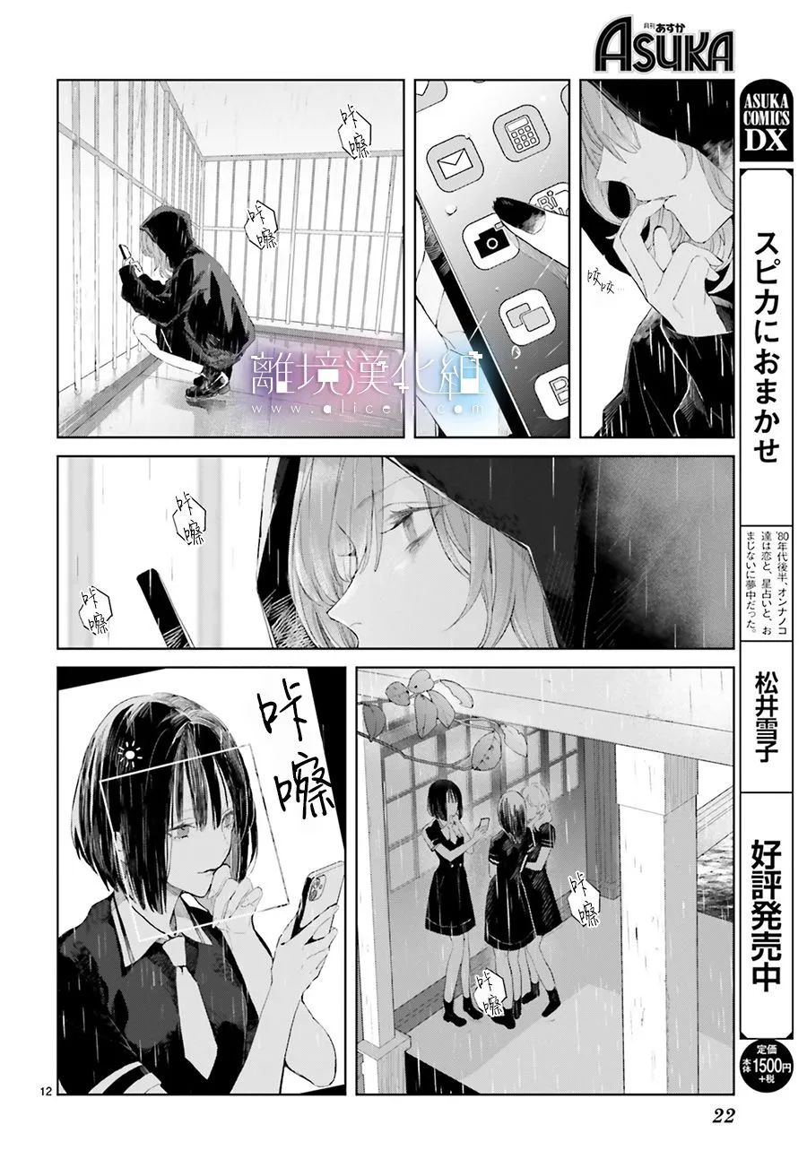 第02话 第13页