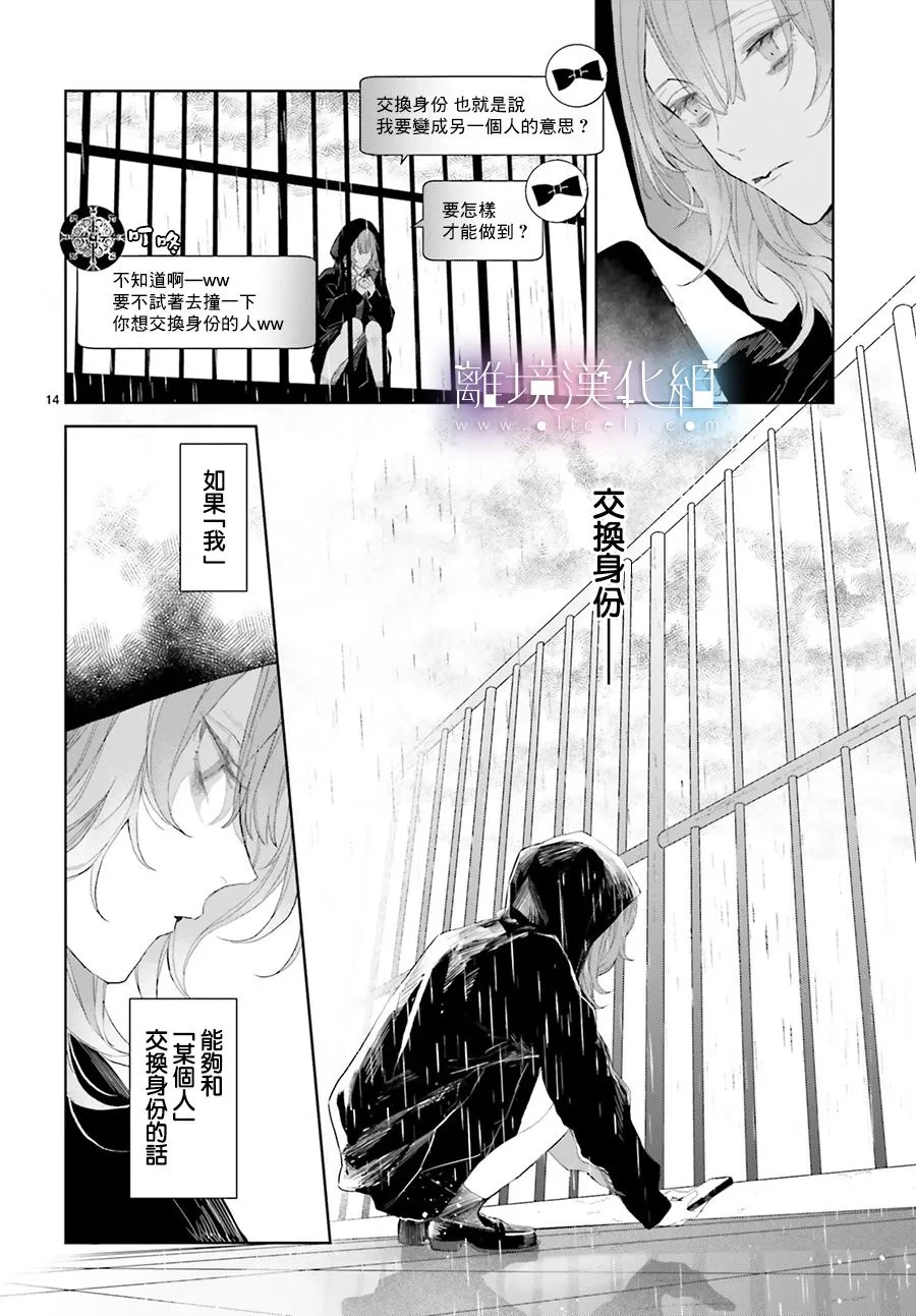 第02话 第15页