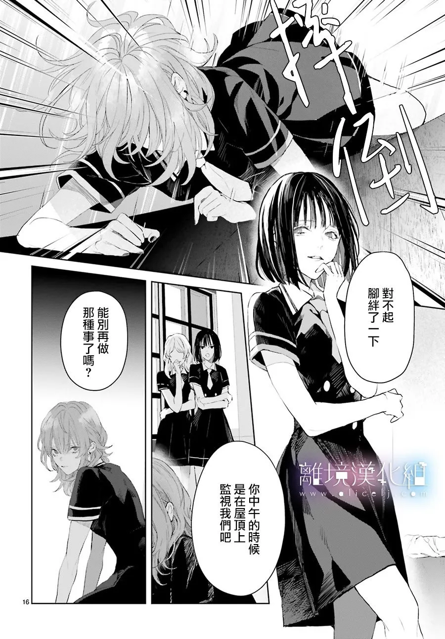 第02话 第17页