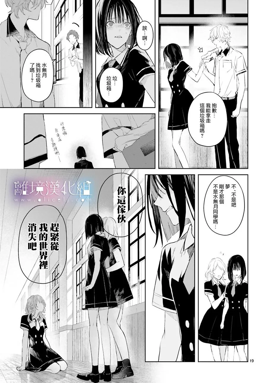 第02话 第20页