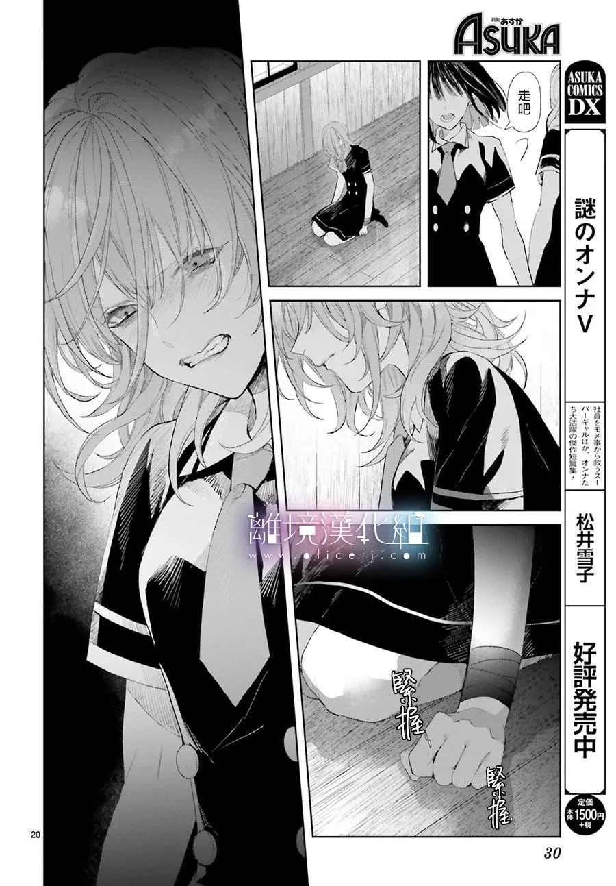 第02话 第21页