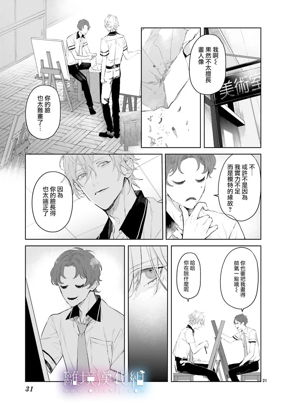 第02话 第22页