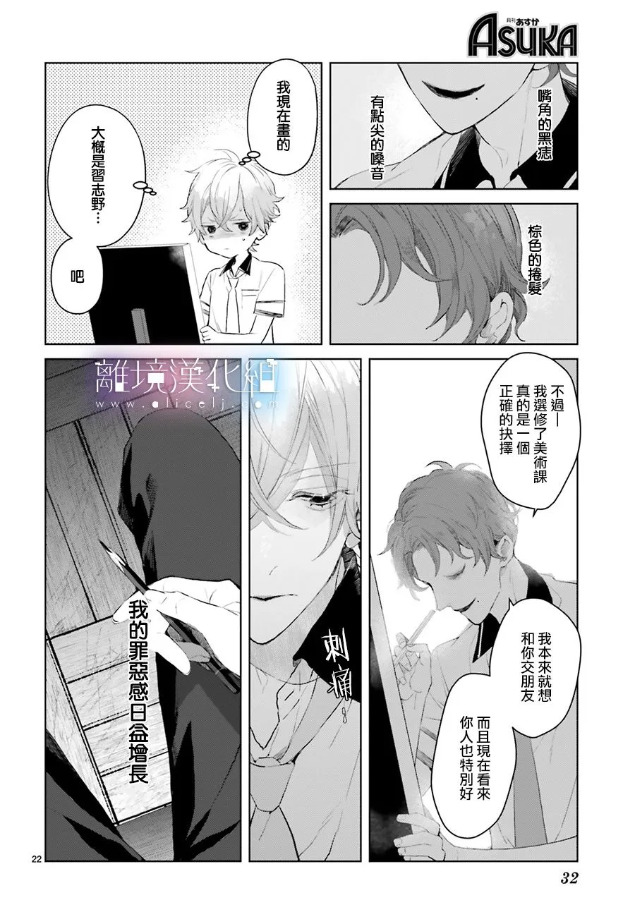 第02话 第23页