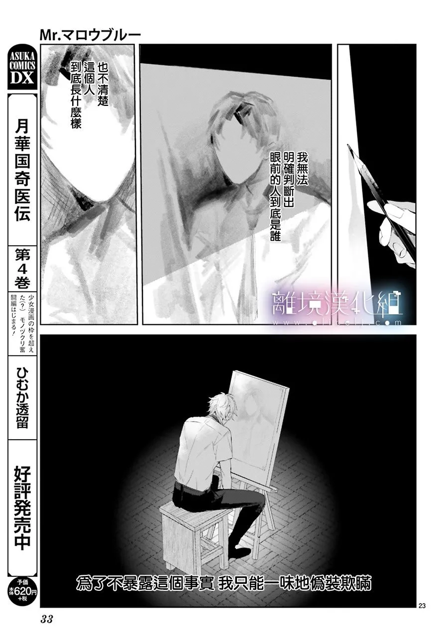 第02话 第24页
