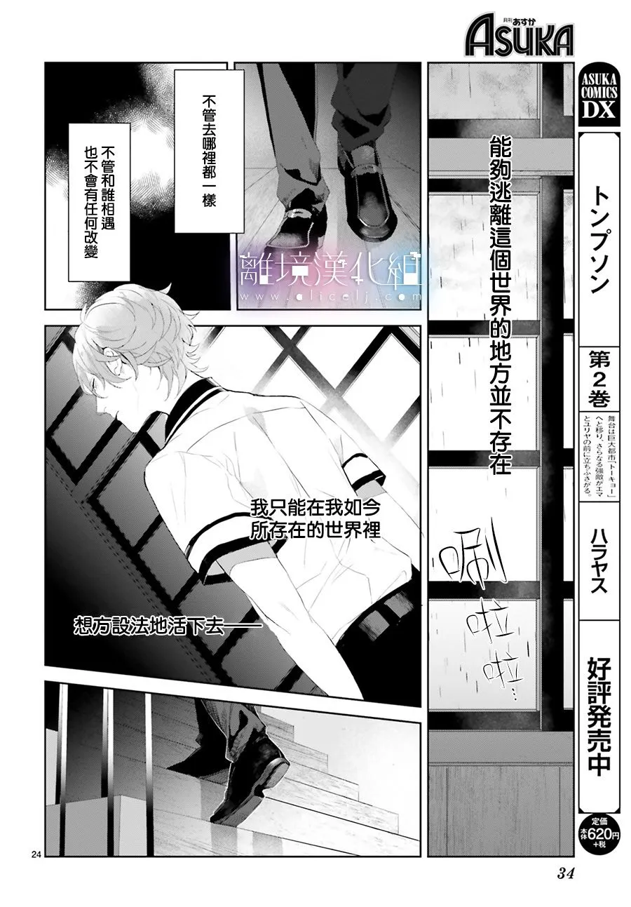 第02话 第25页