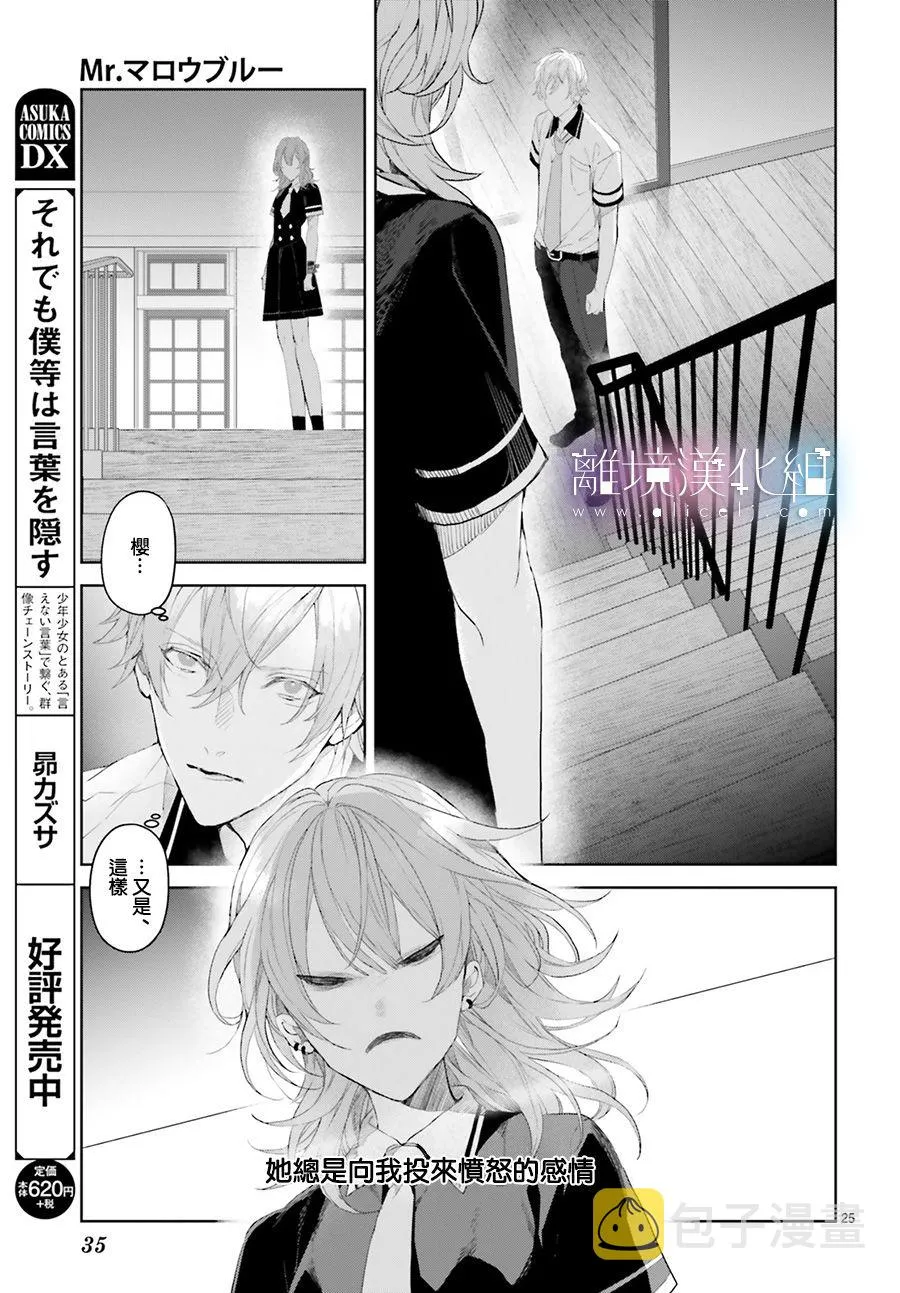 第02话 第26页