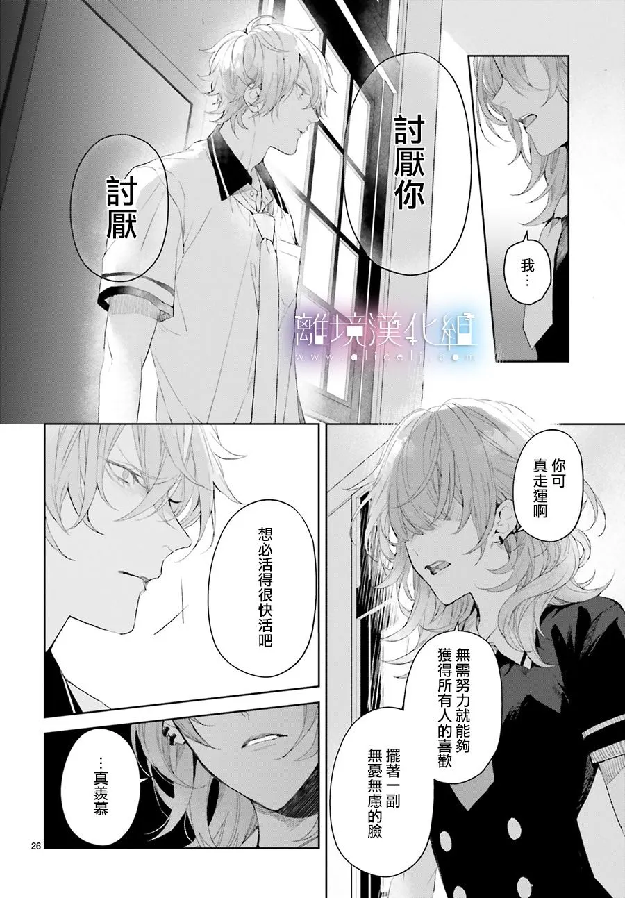 第02话 第27页