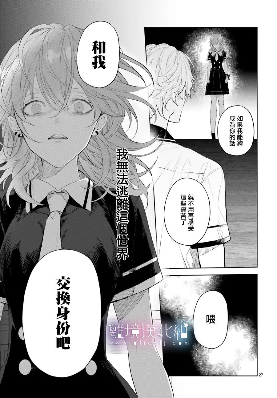 第02话 第28页
