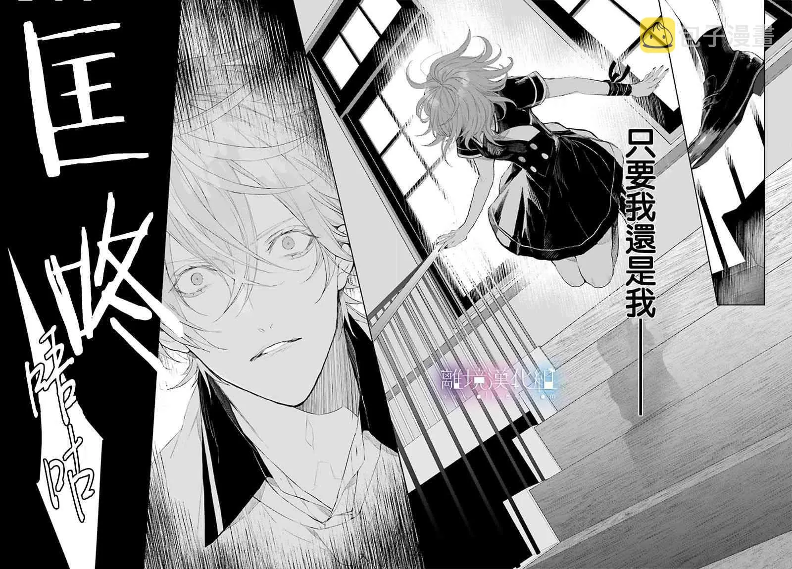 第02话 第29页