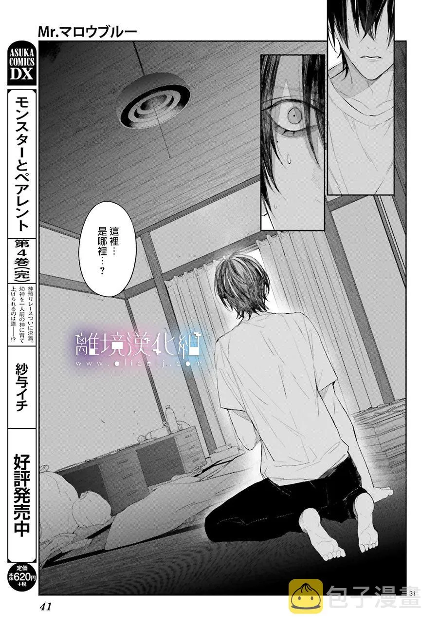 第02话 第31页