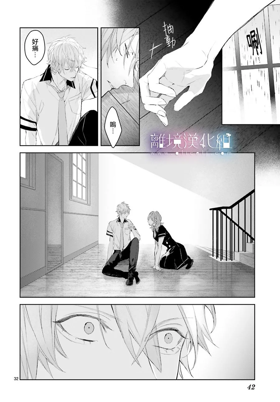 第02话 第32页