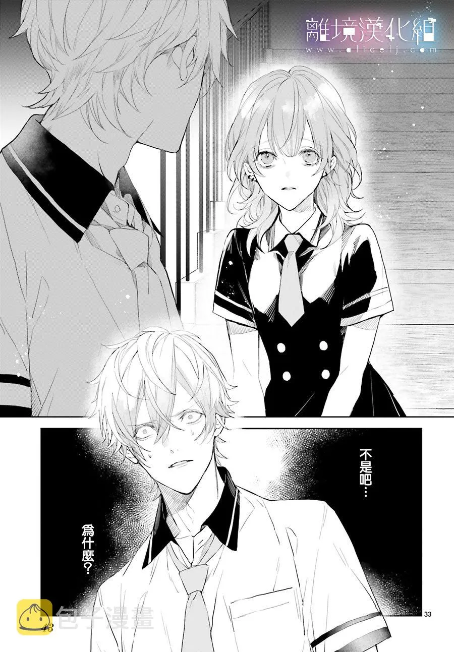 第02话 第33页