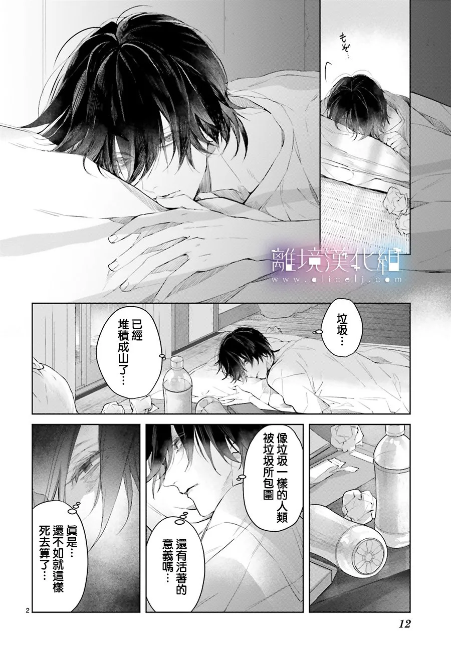 第01话 第4页