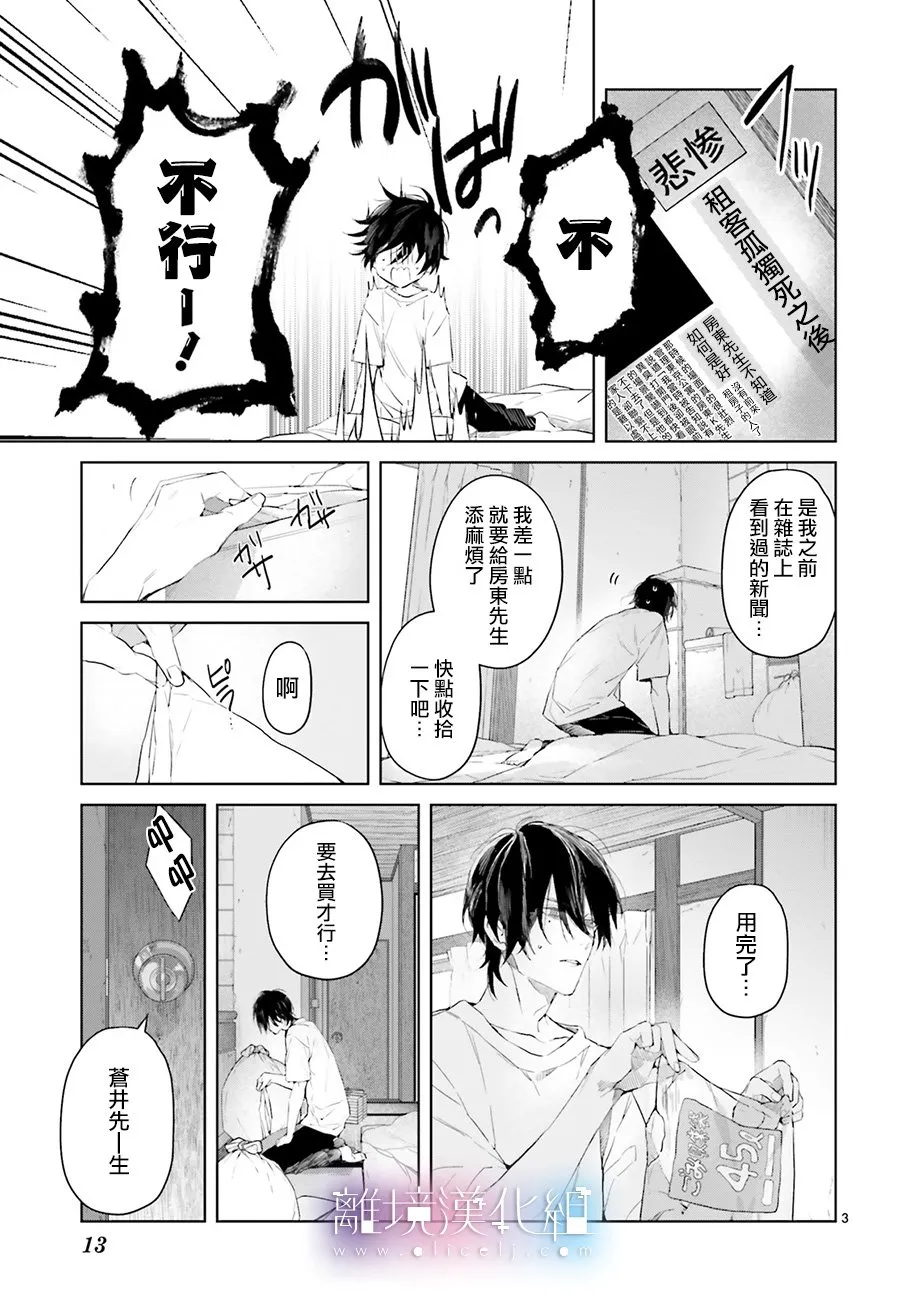 第01话 第5页