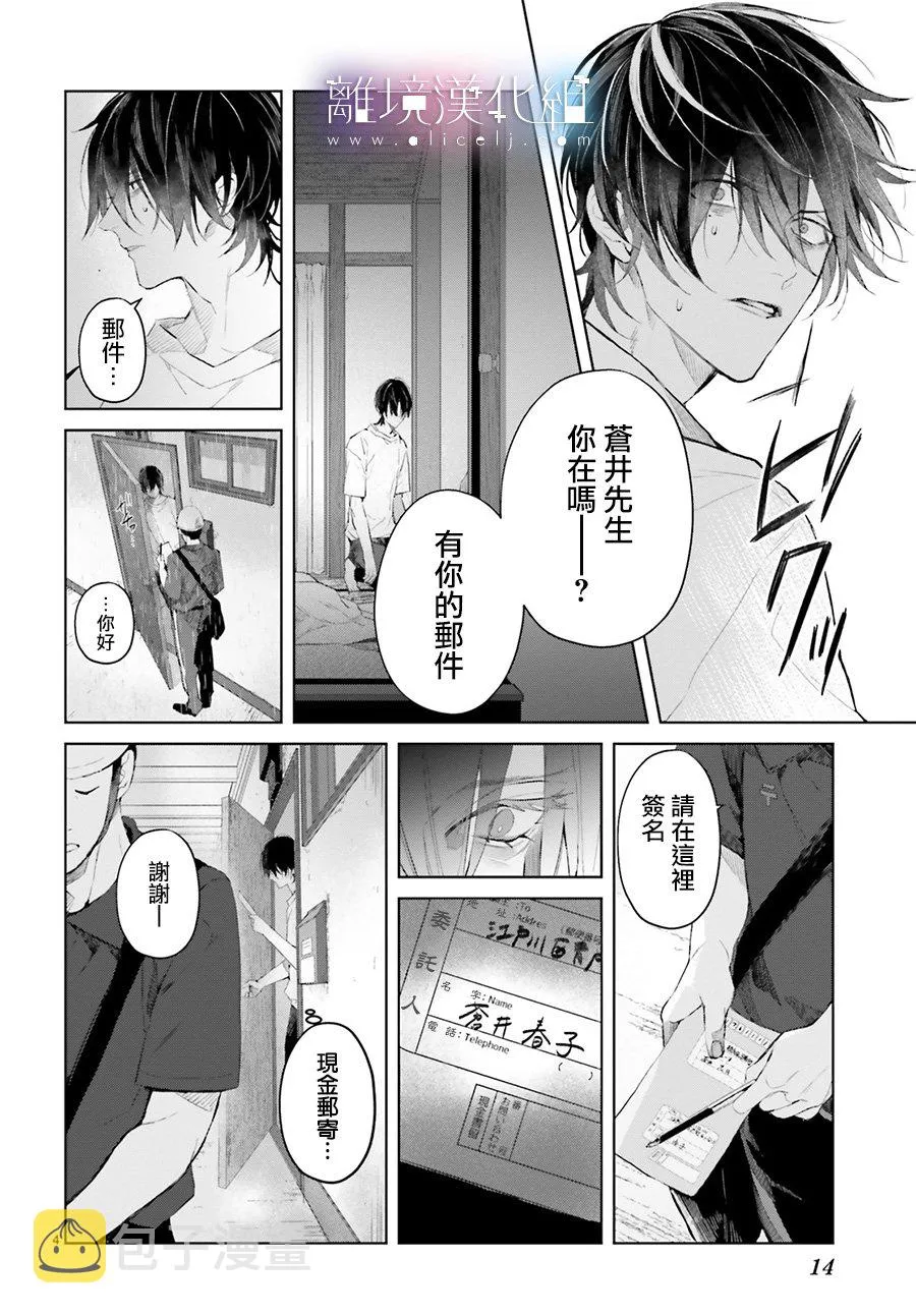 第01话 第6页