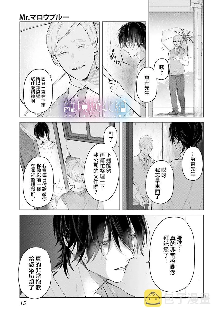 第01话 第7页