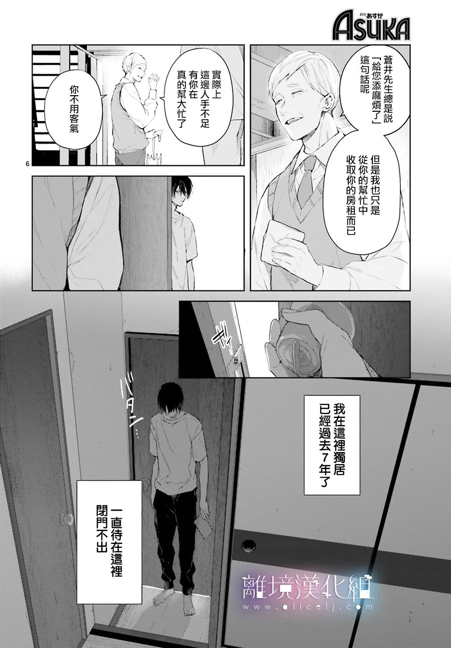 第01话 第8页