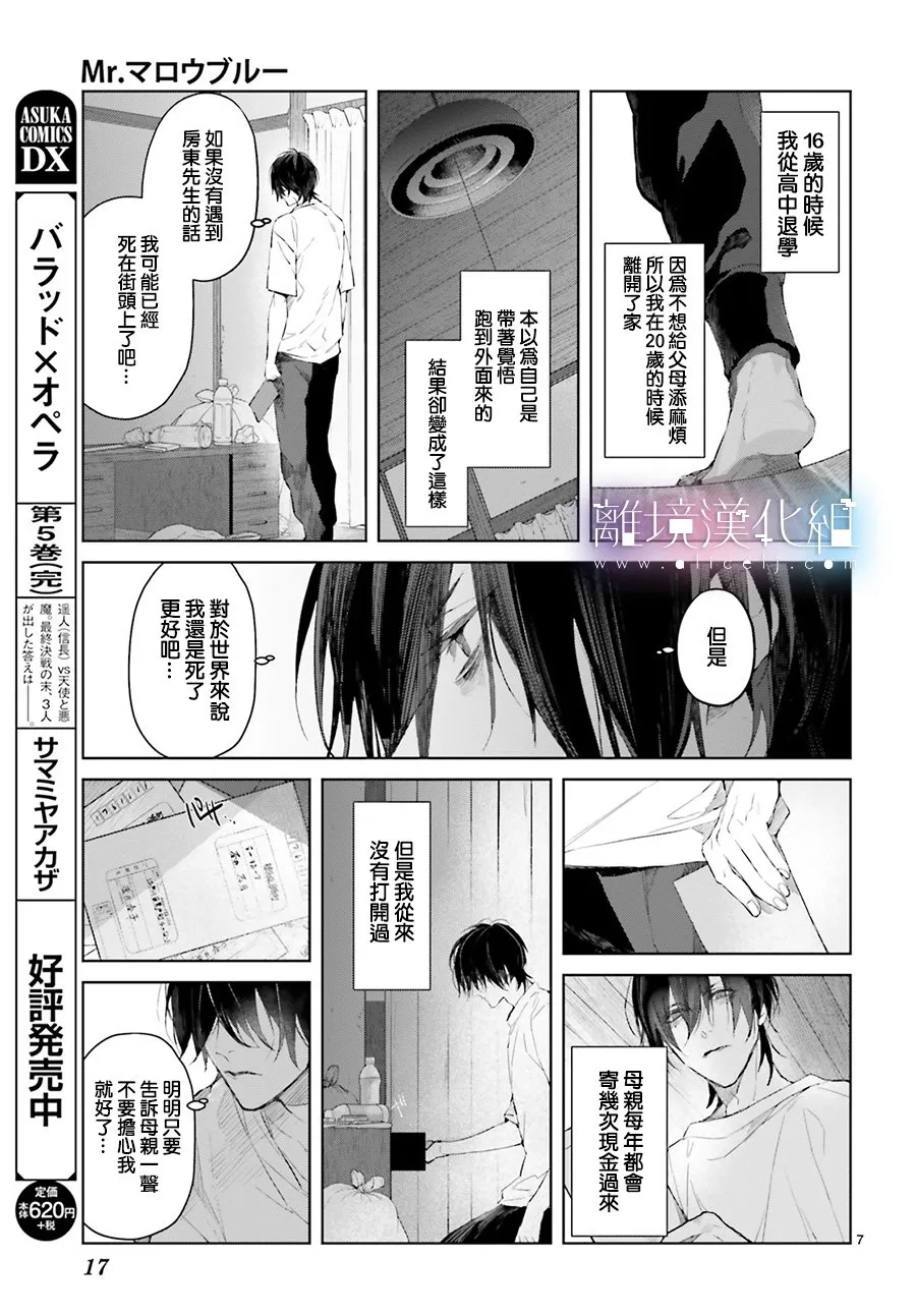 第01话 第9页