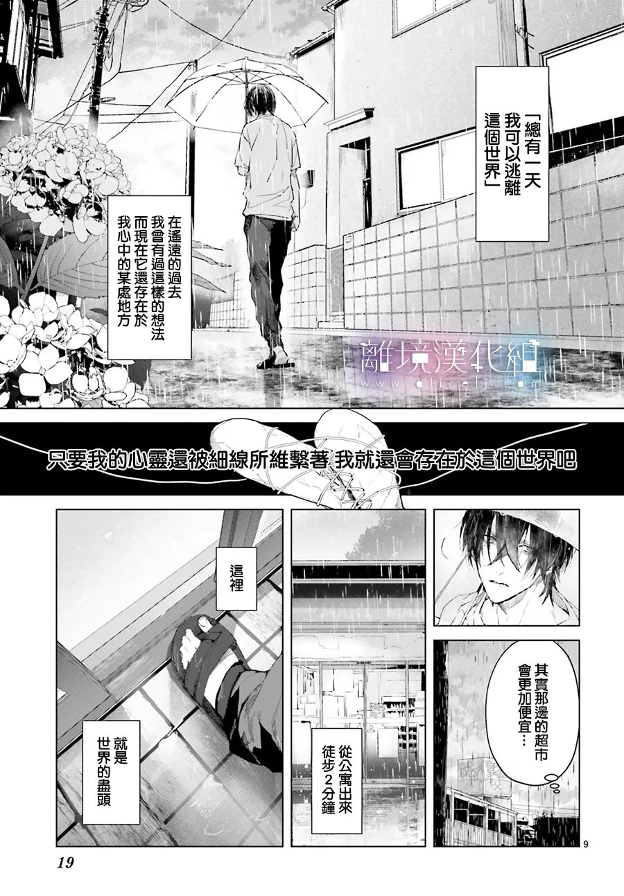 第01话 第11页