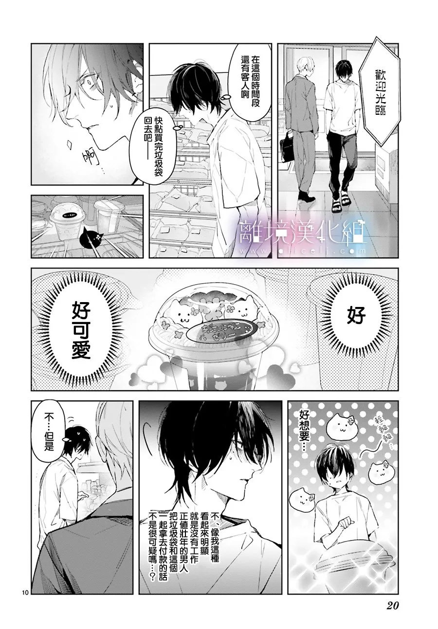第01话 第12页