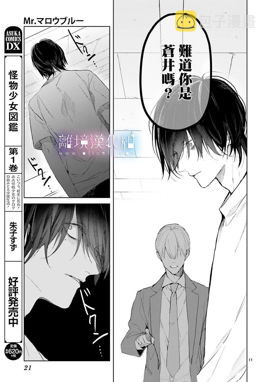 第01话 第13页