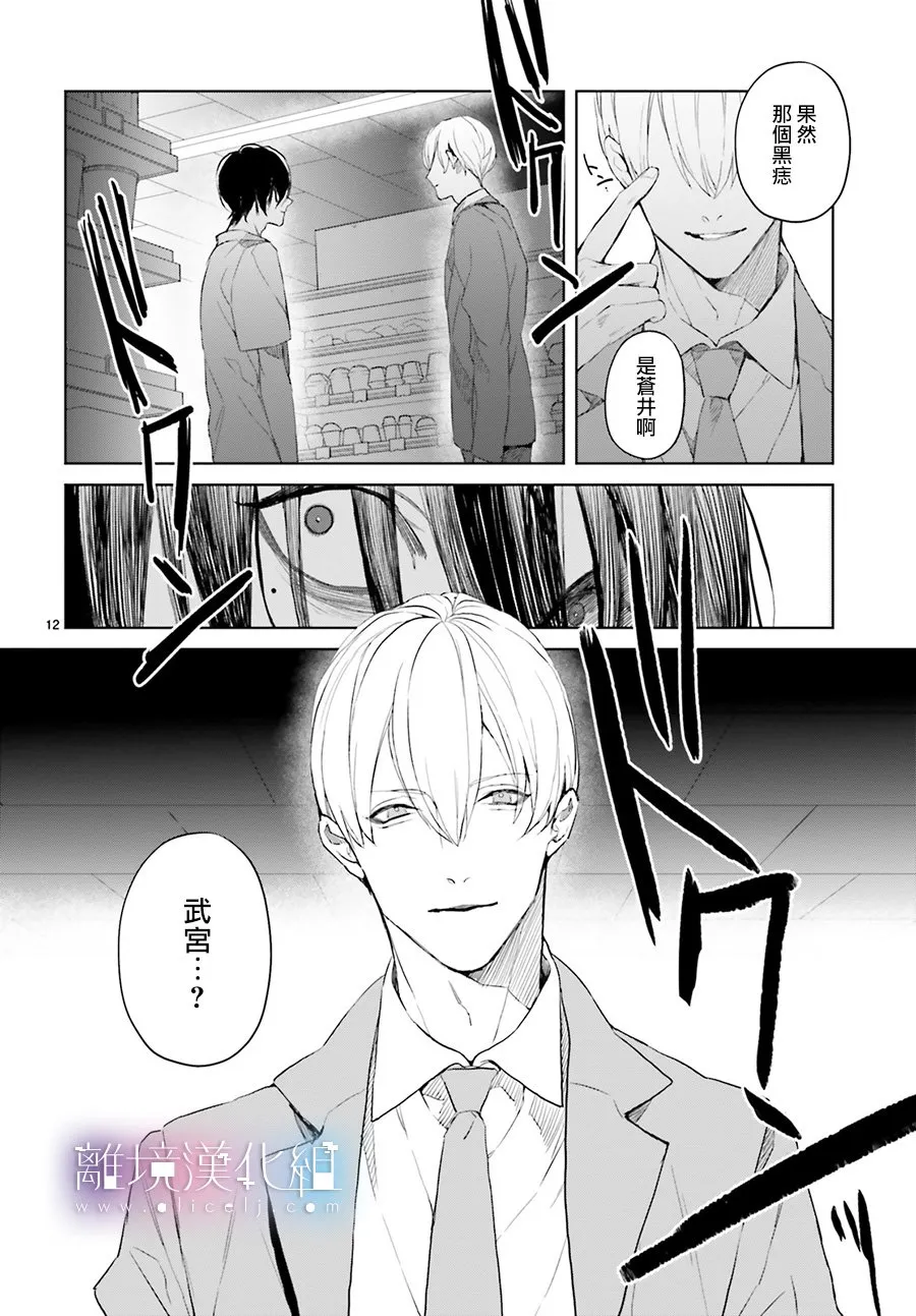 第01话 第14页