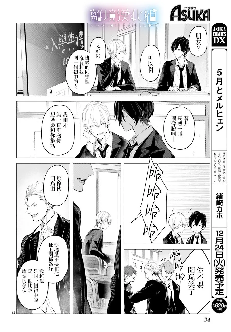 第01话 第16页