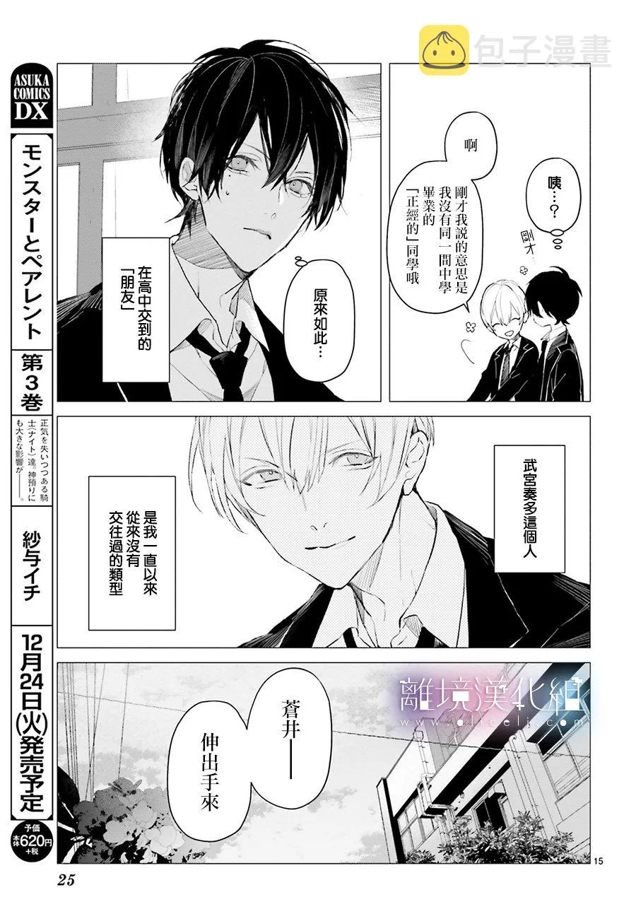 第01话 第17页