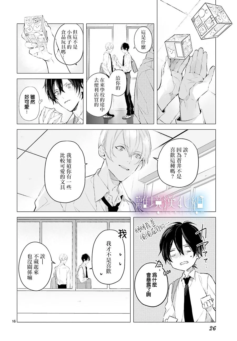 第01话 第18页