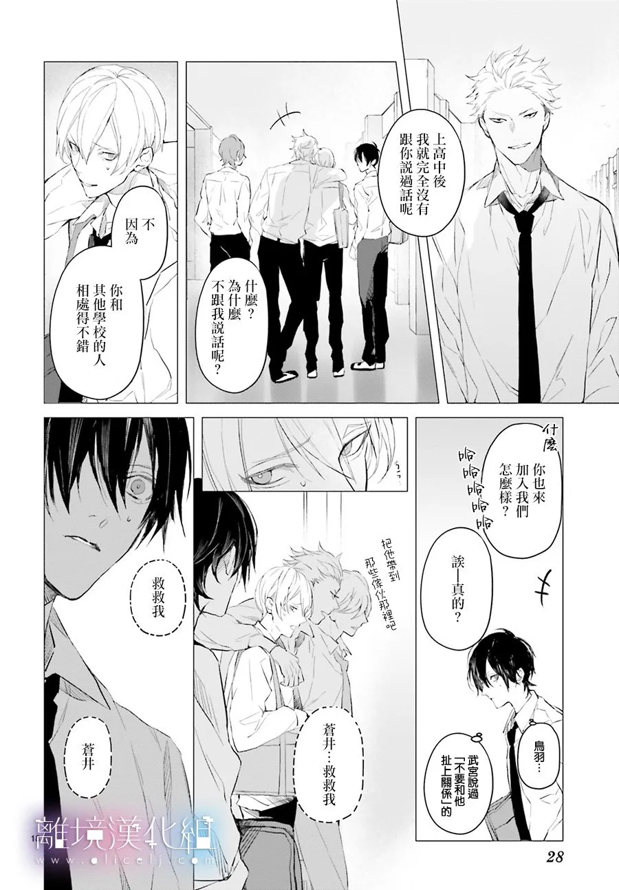 第01话 第20页