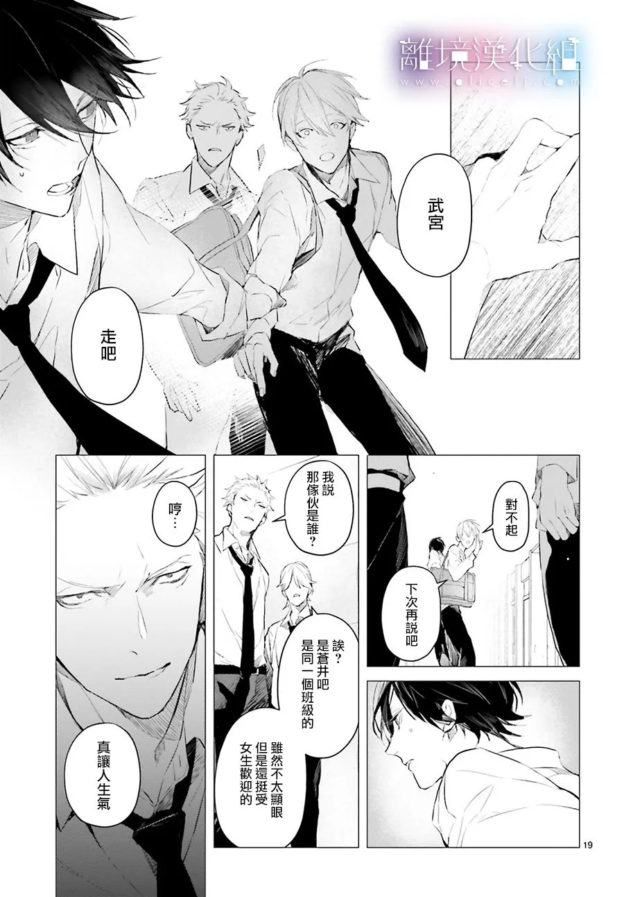 第01话 第21页