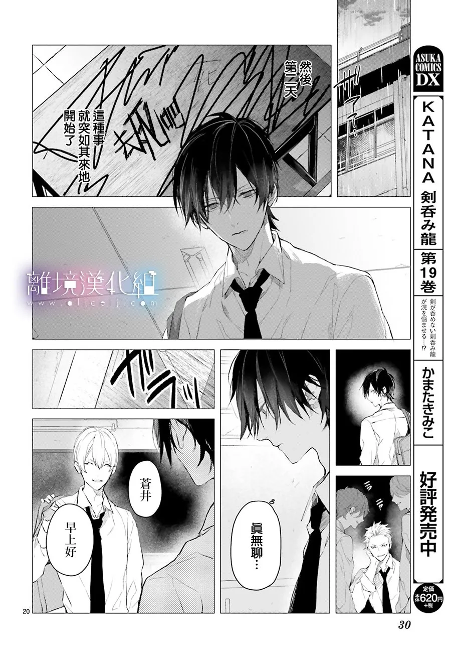 第01话 第22页