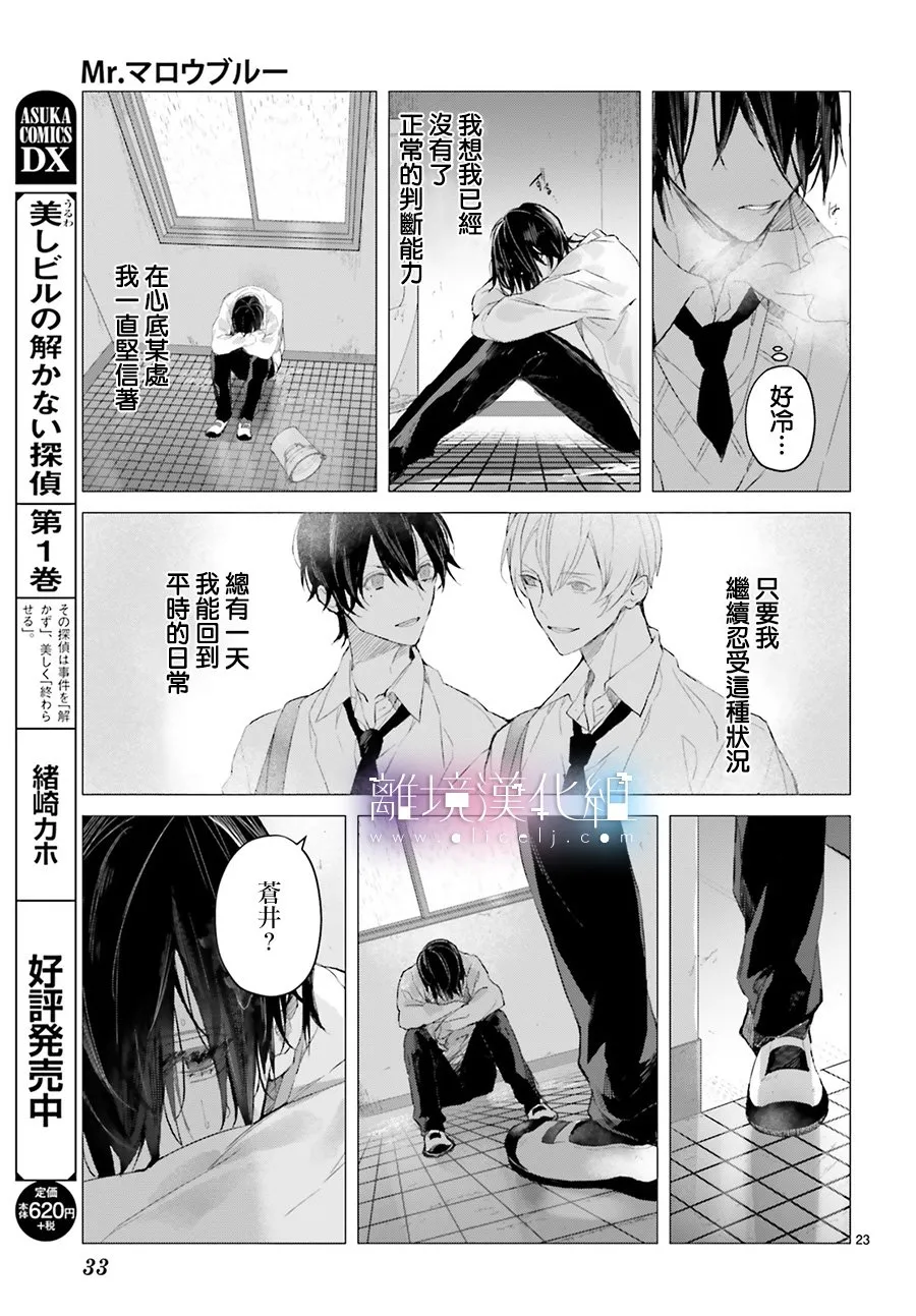 第01话 第25页