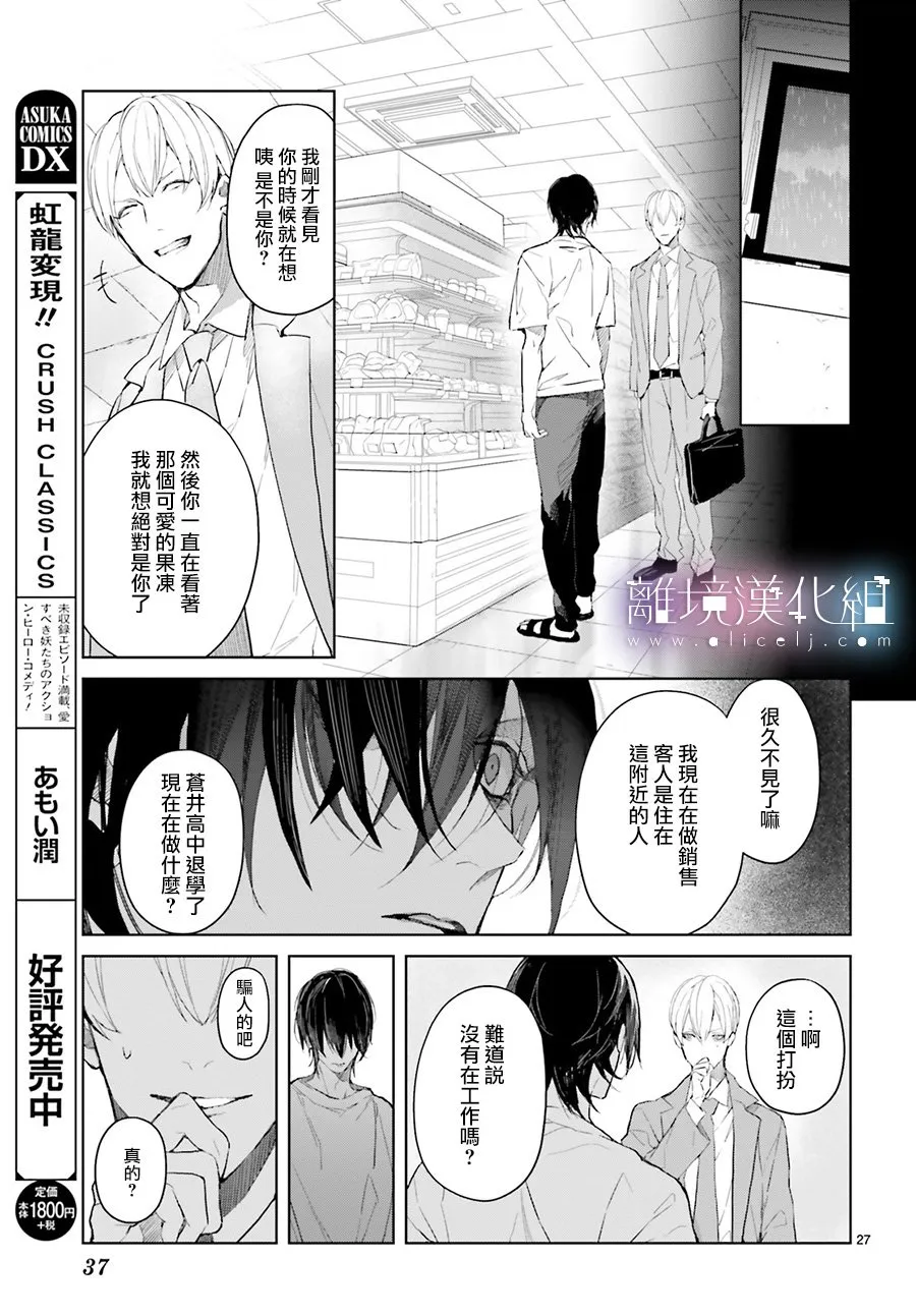 第01话 第29页