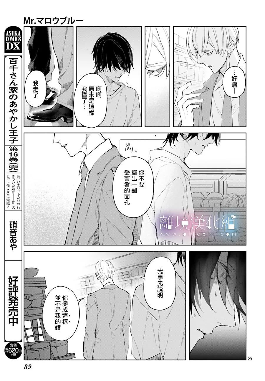 第01话 第31页