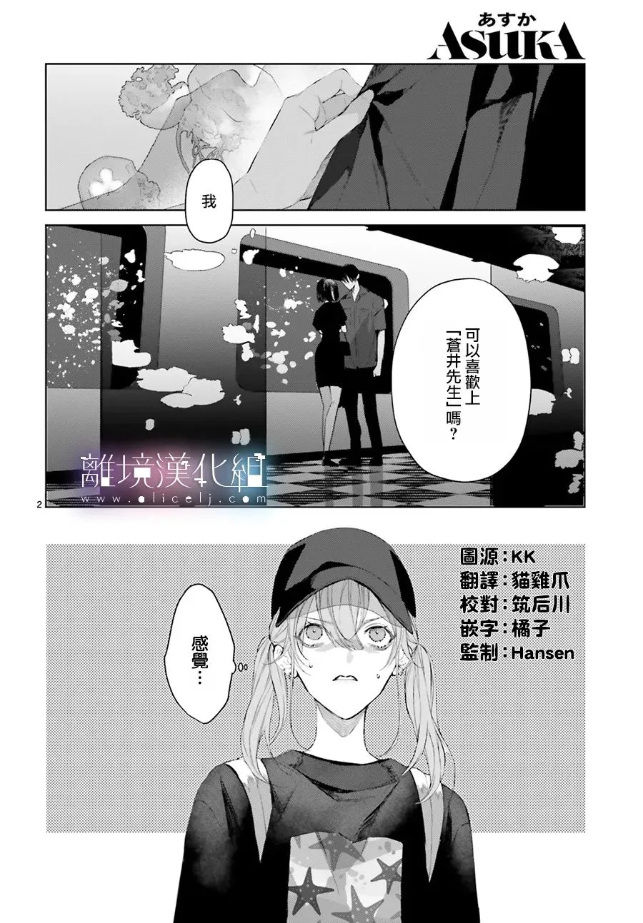 第20话 第2页