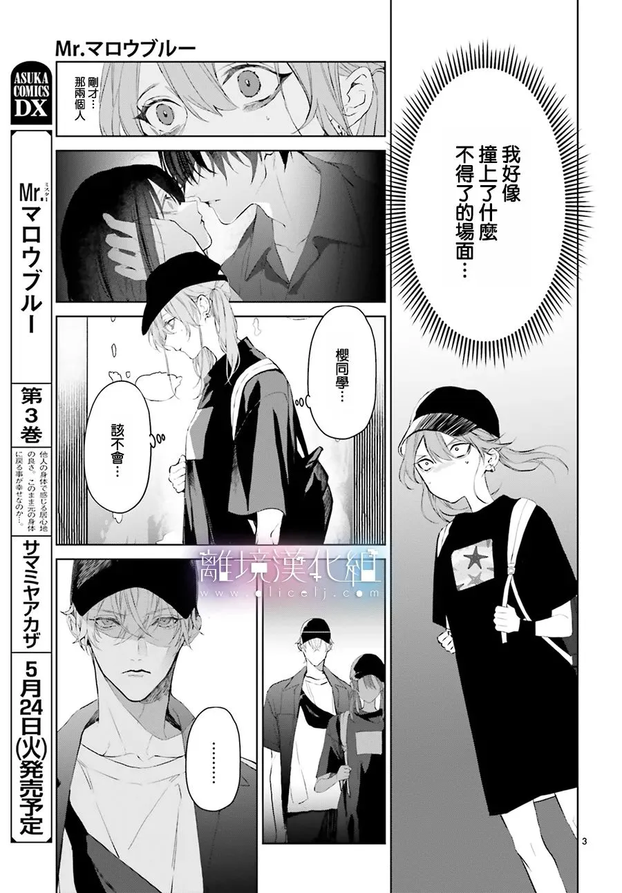 第20话 第3页